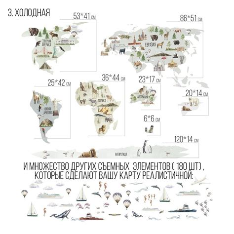 Новая карта мира - купить по выгодной цене | Липучка