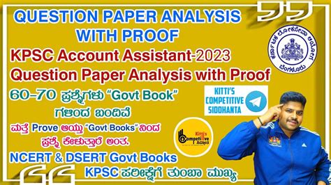 KPSC Account Assistant Exam 05 11 2023 Analysis With Proof 70 80