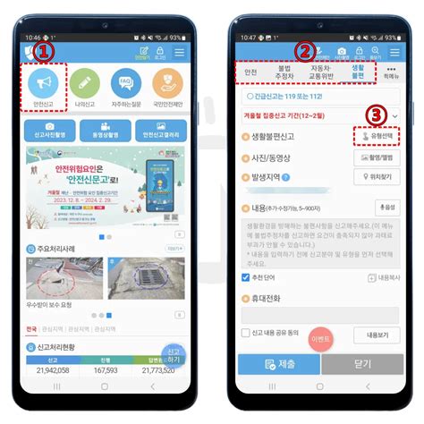 안전신문고 앱 사용법 포상금 마일리지 받는 3가지 방법 Infofofo