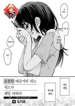 E Hentai Galleries The Free Hentai Doujinshi Manga And Image Gallery System