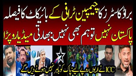 Indian Media Crying On Broadcasters Final Verdict On ICC Champions