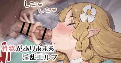 Seiyoku Ga Ariamaru Inran Erufu Nhentai Hentai Doujinshi And Manga