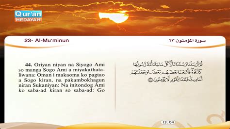 Surat Al Mo Menoon Sheikh Fares Abbad