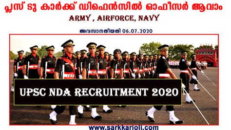 Upsc Nda Ii Recruitment Vacancy Army Air Force Navy Apply Now