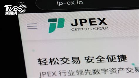 Jpex涉詐！北檢兵分9路大動作搜索 陳零九無保請回│詐騙│香港警方│加密貨幣交易所│tvbs新聞網