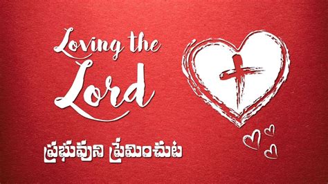 Loving The Lord Telugu Sermon By Ps Dr Kjwesley Bethesda Church