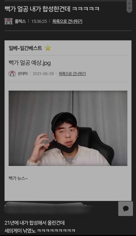 가세연 뻑가 얼굴 공개 ㄷㄷㄷ 포텐 터짐 최신순 에펨코리아