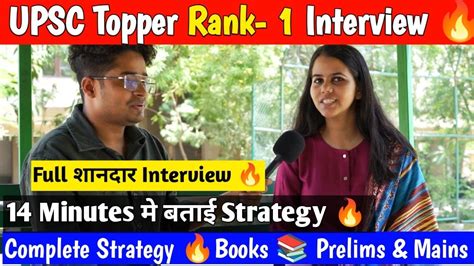 Upsc Topper Rank 1 Interview 🔥 Ishita Kishore Upsc Topper Ishita