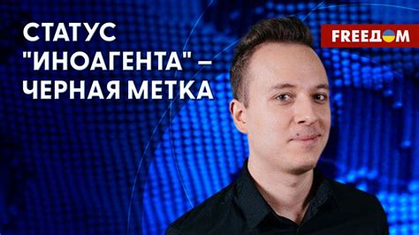 💬 Почему статус ИНОАГЕНТА в РФ ассоциируются с понятием предатель родины Youtube