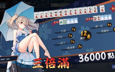 雀魂麻将胡牌特效 雀魂麻将国际服手游攻略 Ourplay加速器