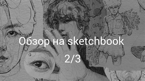 как обычно BTS но ещё и Моя геройская академия обзор на sketchbook