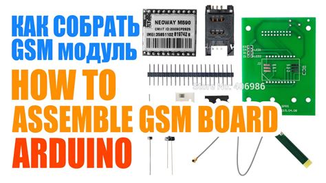 How to Assemble NEOWAY m590 for Arduino. Instruction. Как собрать плату ...