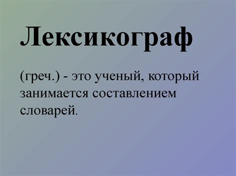Словари русского языка - презентация онлайн