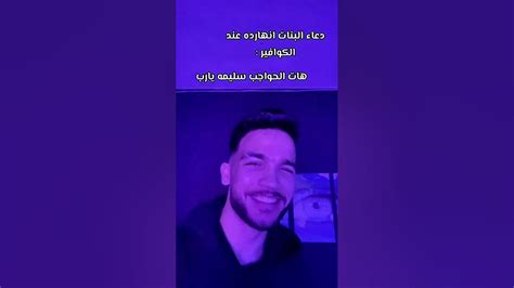 اكسبلور ترند Explore Funny تيكتوك ضحك Explor تيكتوك دويتو