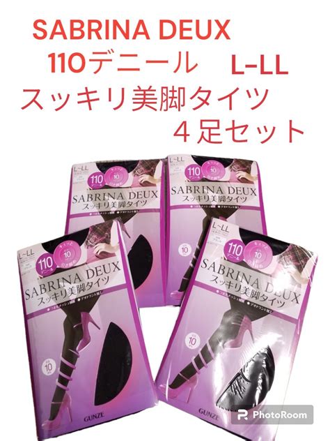 【未使用】sabrina Deux スッキリ美脚タイツ L Llサイズ 110デニール 4足セット 新品未使用品 Gunze グンゼ タイツの落札情報詳細 ヤフオク落札価格検索 オークフリー