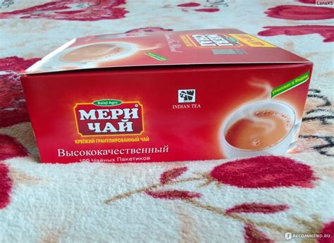 Чай в пакетиках Merichai Мери Чай - «Неплохой пакетированный черный чай ...