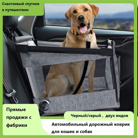Автокресло для животных SKU00057 - купить по выгодным ценам в интернет ...