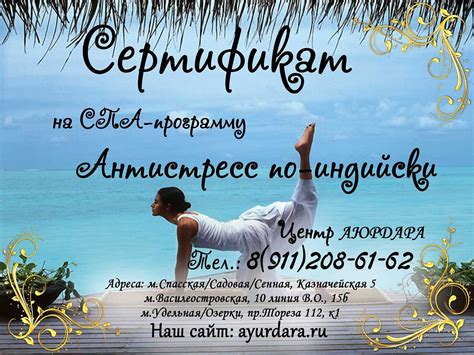 Подарочные сертификаты на аюрведический массаж и процедуры в Санкт ...