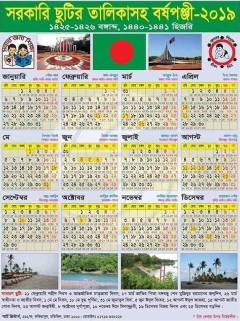 2024 Calendar Pdf With Holidays West Bengali Newspaper Leia Shauna