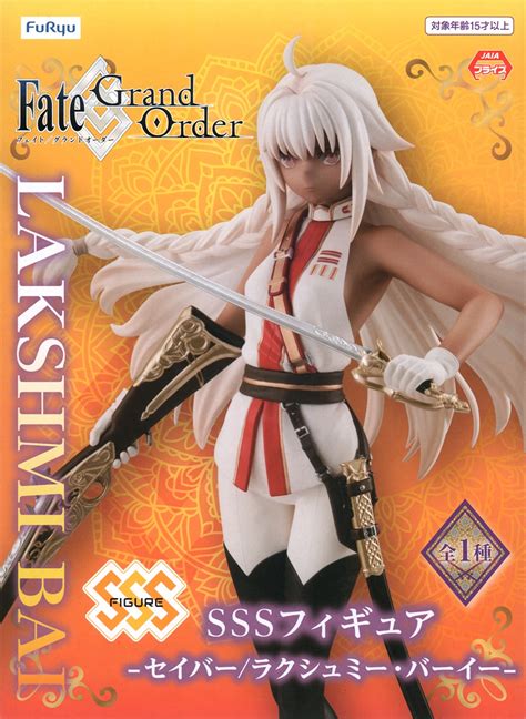 Fate Grand Order SSS Figure Saber Lakshmibai HLJ