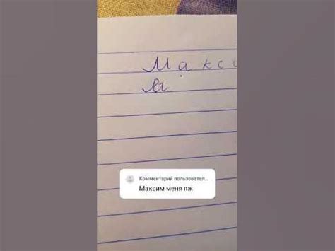 Логотип к имени Максим #Максим - YouTube