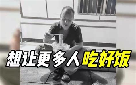 这是缉毒民警牺牲前的最后一餐哔哩哔哩bilibili