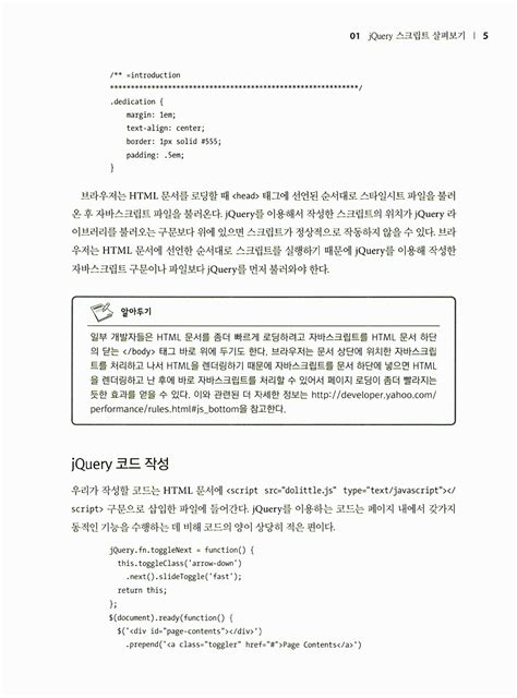 알라딘 미리보기 jQuery API 레퍼런스 가이드