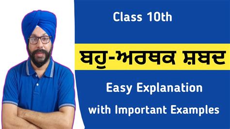 Bahu Arthak Shabad In Punjabi Class Th Bahu Arthak Shabad In Punjabi