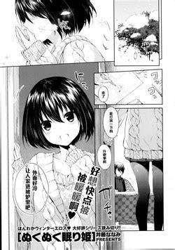 Artist Itou Nanami Nhentai Hentai Doujinshi And Manga