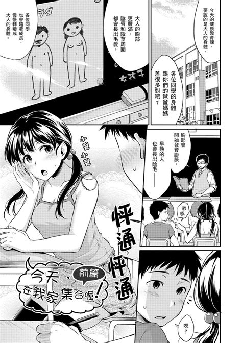 Shishunki Sex 思春期青春日記 Page 39 Nhentai Hentai Doujinshi And Manga