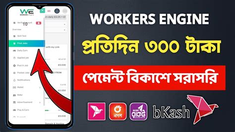 Workers Engine Free Income Site Earn Taka Perday Payment