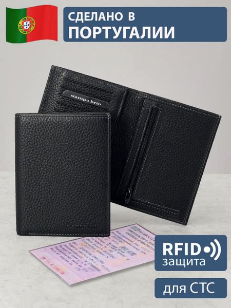 Мужское портмоне с карманом для СТС и RFID-защитой. Натуральная кожа ...