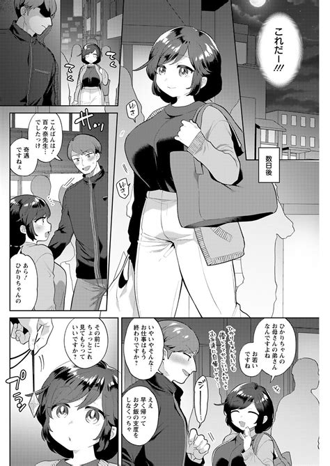 Action Pizazz Page Nhentai Hentai Doujinshi And Manga