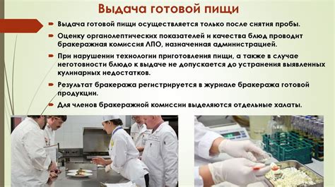 Обеспечение санитарного состояния пищеблока и холодильника (часть 2 ...