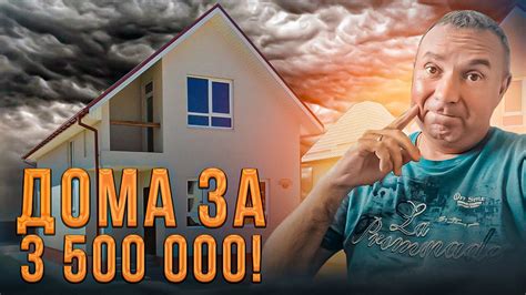 МОЖНО ЛИ КУПИТЬ ДОМ В ВОРОНЕЖЕ ЗА 3 500 000 РУБЛЕЙ? - YouTube