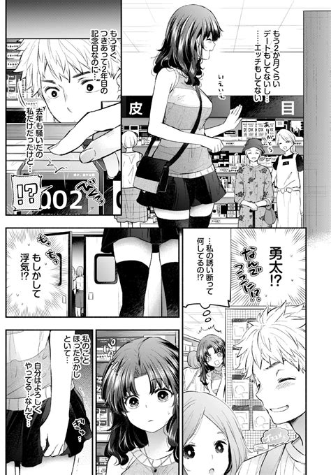 COMIC BAVEL 2024 11 Page 92 Nhentai Hentai Doujinshi And Manga