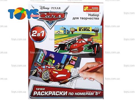 Детская раскраска по номерам «Тачки» - Тачки в интернет-магазине Toys