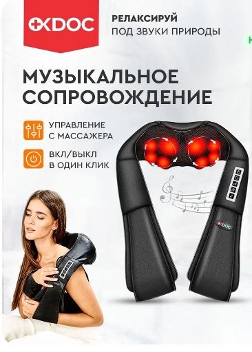 Массажер OKDOC для шеи и плеч, Шиацу 10 в 1, с подогревом | отзывы