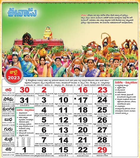 July 2024 Telugu Calendar Telangana Tamra Simonette