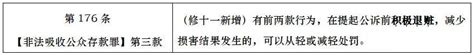 2022年非法集资刑事司法解释的8点解读 知乎