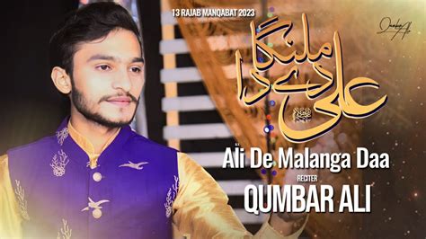 Ali A S Dy Malanga Da By Qumbar Ali New Manqbat 2023 YouTube