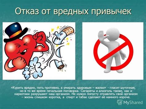 Вредные Привычки Картинки Для Презентации – Telegraph