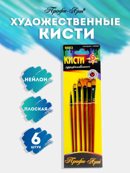 Кисти для рисования акварелью, гуашью, акрилом 6 штук ассорти - купить ...