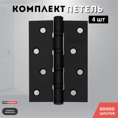 Петли для дверей черный матовый врезные комплект 4 шт 100*70*2,5 4ВВ ...