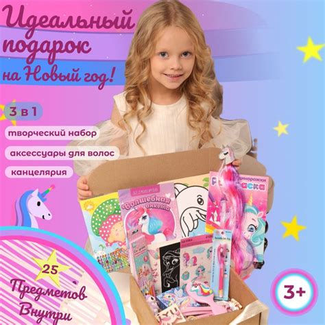 Подарочный набор бокс для девочки на Новый год, День Рождение. Милая ...