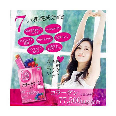 Collagen Jelly - Коллагеновое желе с ягодным вкусом, 31 шт.
