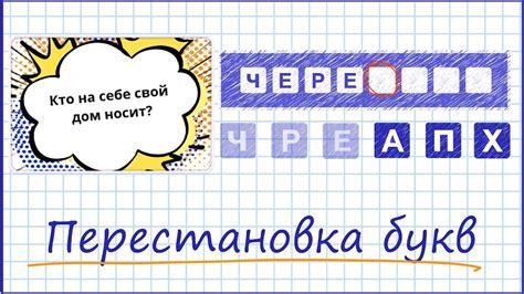 Угадай слова: загадки в слова for Android - Download