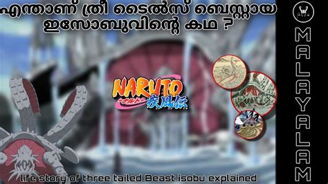 Isobu Life Story Explained In Malayalam Naruto Imfallenloki Youtube