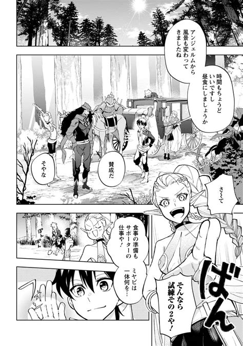 Cover for Another World Craft Life: A Heartwarming Slow Life of a Free and Easy-going Craftsman