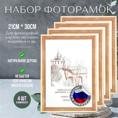 Рамки для Грамот А4 купить на OZON по низкой цене